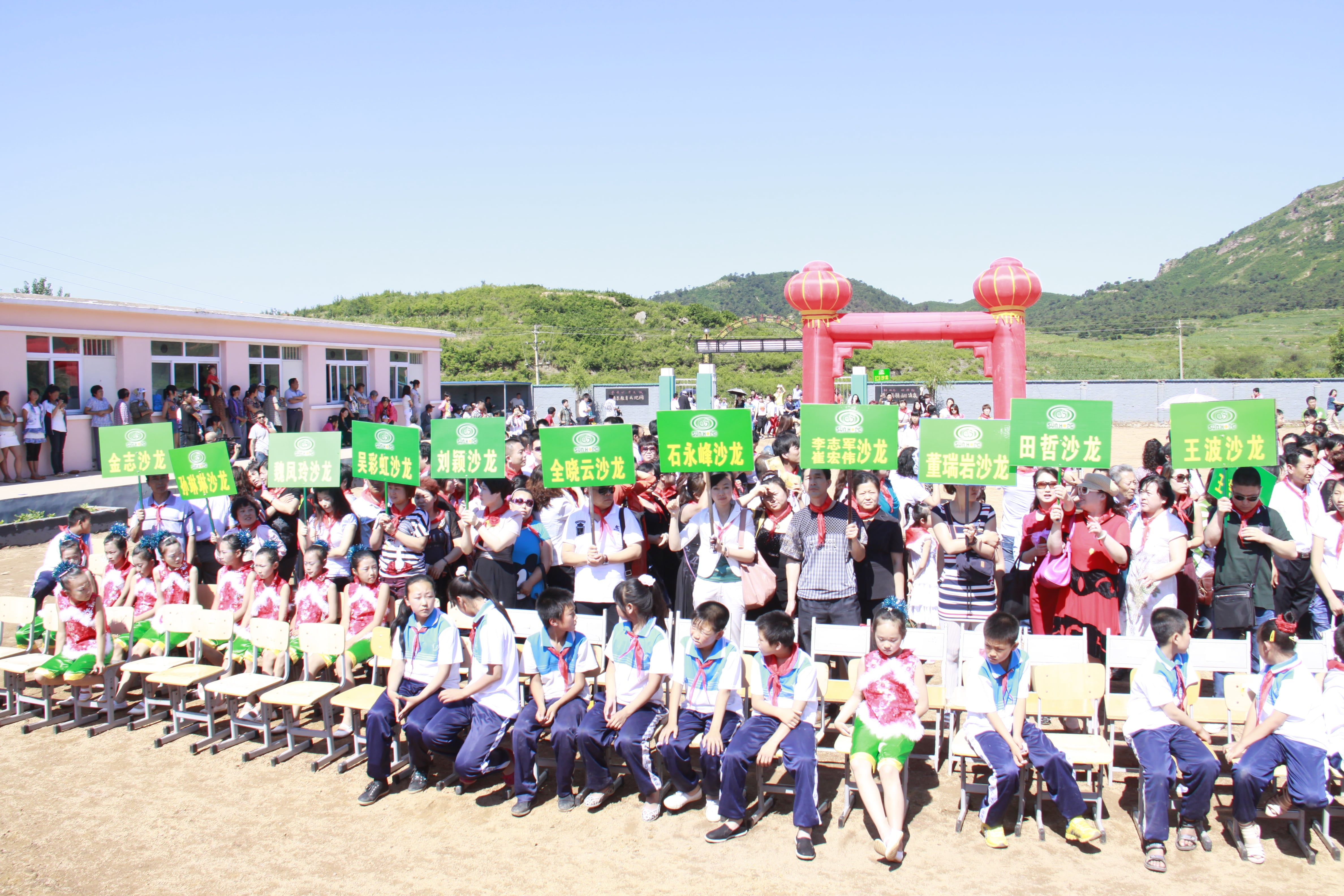 第26所 葫芦岛市永安堡乡开云手机登录界面张越小学 第26所 葫芦岛市永安堡乡开云手机登录界面张越小学