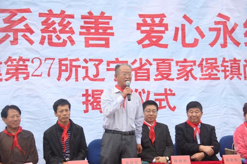 第27所 抚顺市夏家堡镇开云手机登录界面董波小学 第27所 抚顺市夏家堡镇开云手机登录界面董波小学