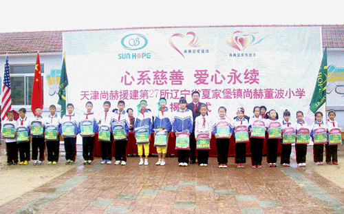 第27所 抚顺市夏家堡镇开云手机登录界面董波小学 第27所 抚顺市夏家堡镇开云手机登录界面董波小学